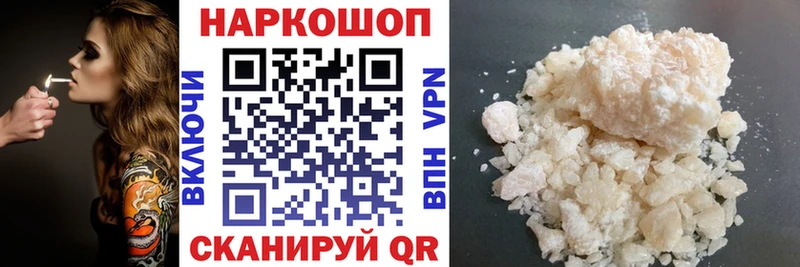 Наркотические вещества Комсомольск A-PVP Мефедрон АМФЕТАМИН ГАШИШ