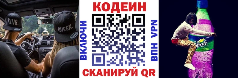 где найти наркотики  Комсомольск  Кодеин Purple Drank 