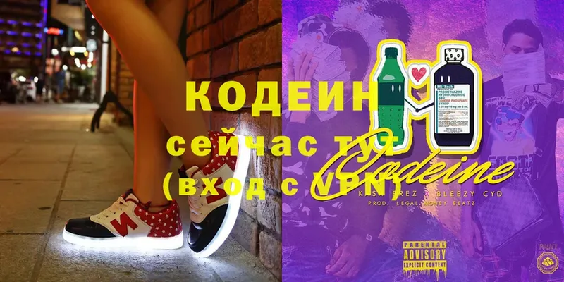 Кодеиновый сироп Lean напиток Lean (лин)  Комсомольск 