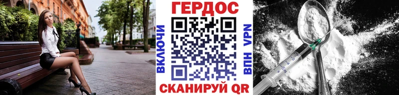 ГЕРОИН герыч  Комсомольск 