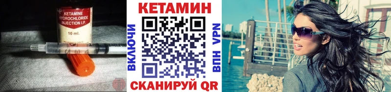 КЕТАМИН VHQ  Комсомольск 