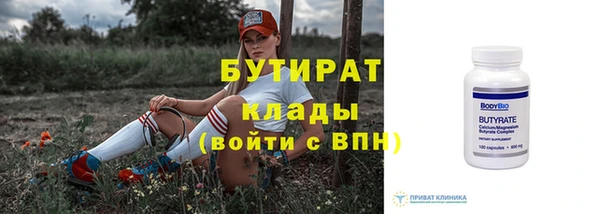 бутират Нягань