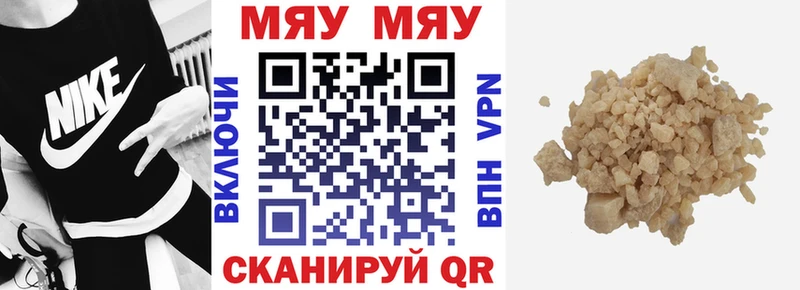 Мефедрон кристаллы  Комсомольск 