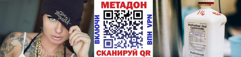 как найти закладки  Комсомольск  МЕТАДОН VHQ 